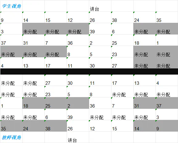 截图：同一教室的学生视角和教师视角对比