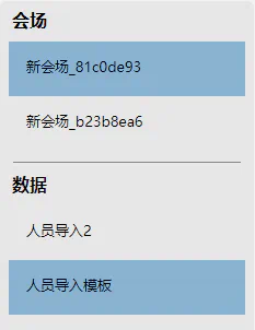 截图：顶部选择器 — 场地框和数据集框
