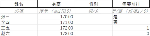 截图：XLSX 文件示例内容