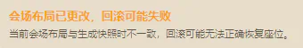 截图：黄色警告条—「数据已更改」，座位上黄色高亮