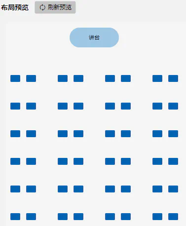 截图：标准教室的网格布局预览 — 讲台在前、过道居中、6排座位